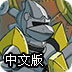 战争进化史3中文版
