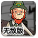 小镇酒房无敌版