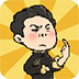 你过来呀