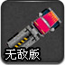美国拖车无敌版