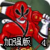 五星战队武装城市加强版4