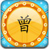 魔幻形近字练习