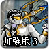 五星战队武装城市加强版3