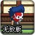 天空忍者无敌版