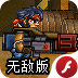 突击对决无敌版