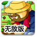 超级农夫打鼹鼠无敌版