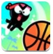 瞬移篮球