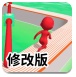 趣味赛跑2修改版