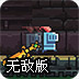 钢铁剑士无敌版