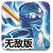 乐高旋转忍者无敌版