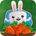萌兔的胡萝卜