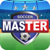 足球大师