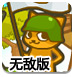 猫猫守卫军无敌版