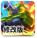 火柴人坦克大战2修改版