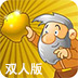 黄金矿工双人版H5