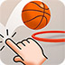 指尖投篮