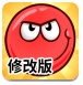 小红球的大冒险选关版
