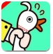 抓鹅鹅