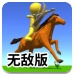 骑马的弓箭手无敌版