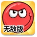 小红球的大冒险3无敌版