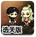 梦境寻女友选关版—游戏原版可以选关