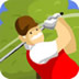 空中打高尔夫