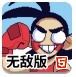 刺头拳击手无敌版