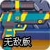 超级枪支无敌版