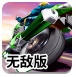 摩托车高速模拟驾驶无敌版