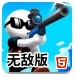 神枪手强尼2无敌版