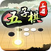 五子棋王者