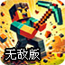喷气矿工冒险无敌版
