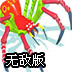 超级蜘蛛进化无敌版