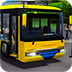 公交巴士模拟器