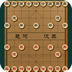 中国象棋对弈