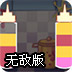 酱汁分类无敌版