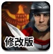 战士大乱斗修改版