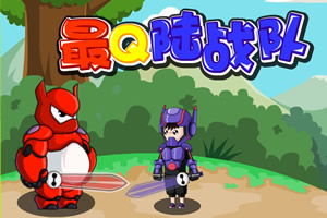 按此进入游戏最Q陆战队无敌版