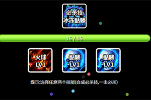按此进入游戏合成与冒险
