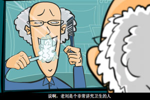 按此进入游戏讲卫生的老刘