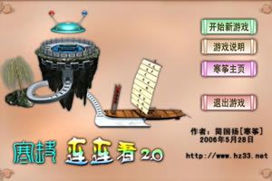 按此进入游戏寒筝连连看2.0
