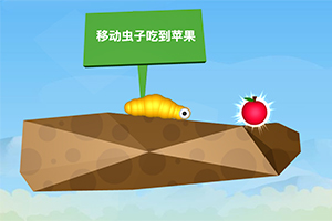 按此进入游戏贪吃虫仔