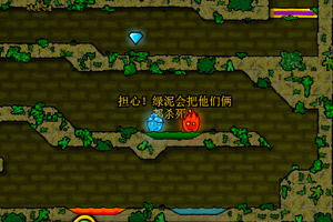 按此进入游戏森林冰火人中文无敌版