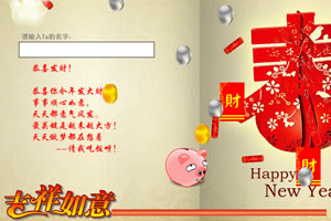 按此进入游戏吉祥如意