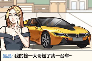 按此进入游戏我还没上车