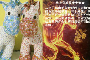 按此进入游戏测测马年马上有对象