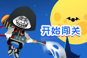 按此进入游戏全民大逃亡