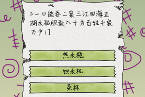 按此进入游戏坑爹么么答