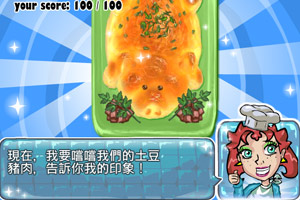 按此进入游戏土豆烤乳猪中文版