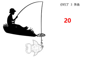 按此进入游戏老翁垂钓